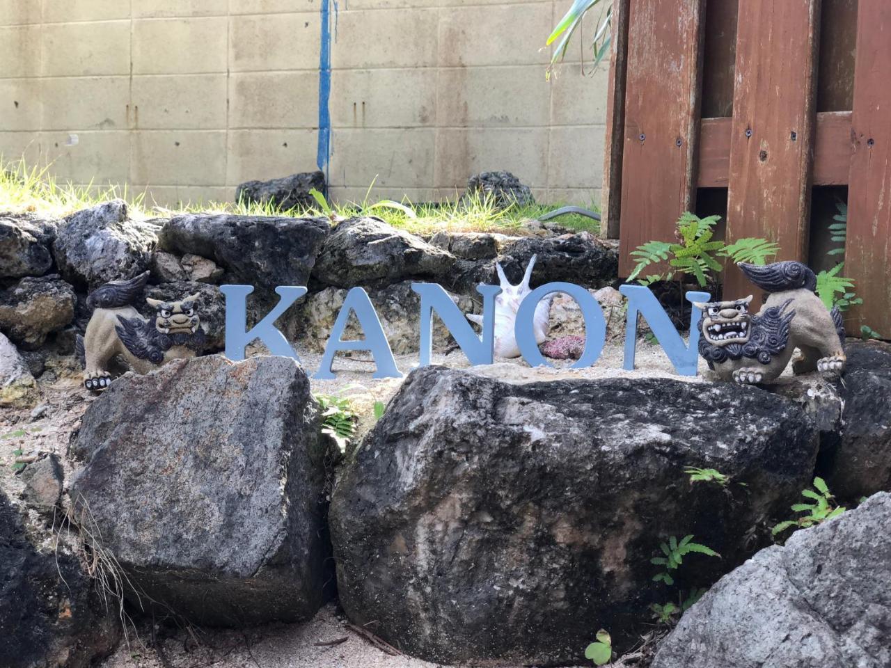 Nagahama Beach Resort Kanon Nakidzsin Kültér fotó